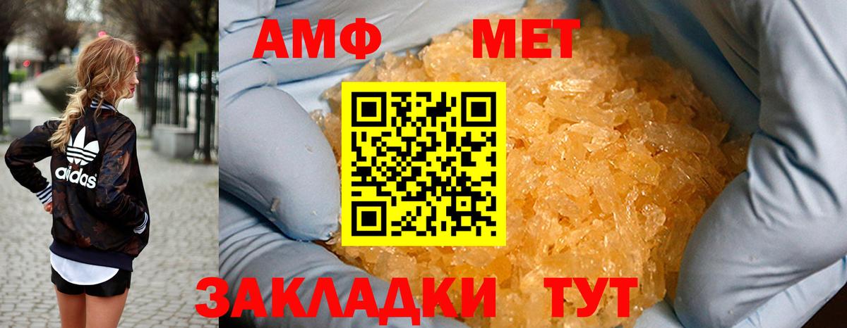 Amphetamine VHQ  АМФЕТАМИН  АМФ  Сорочинск  Вход с VPN 
