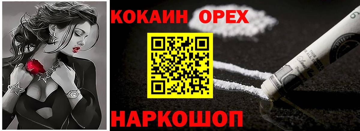 COCAIN VHQ  Кокаин  Сорочинск  Вход с VPN  Кокаин FishScale 