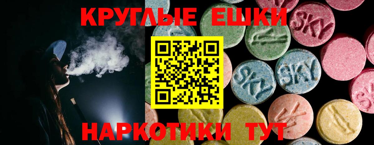 Ecstasy mix  ЭКСТАЗИ  shop формула  Сорочинск  ЭКСТАЗИ Philipp Plein  Вход с VPN 