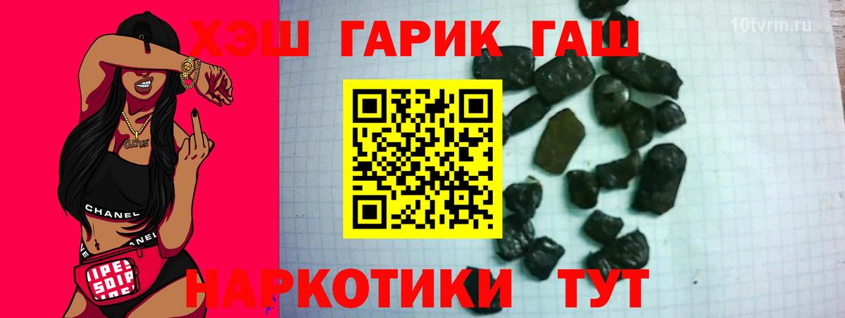 Сорочинск  ГАШ Cannabis  Вход с VPN 