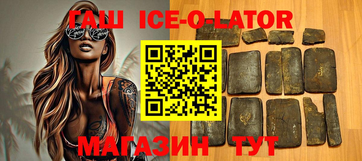 ГАШ индика сатива Сорочинск