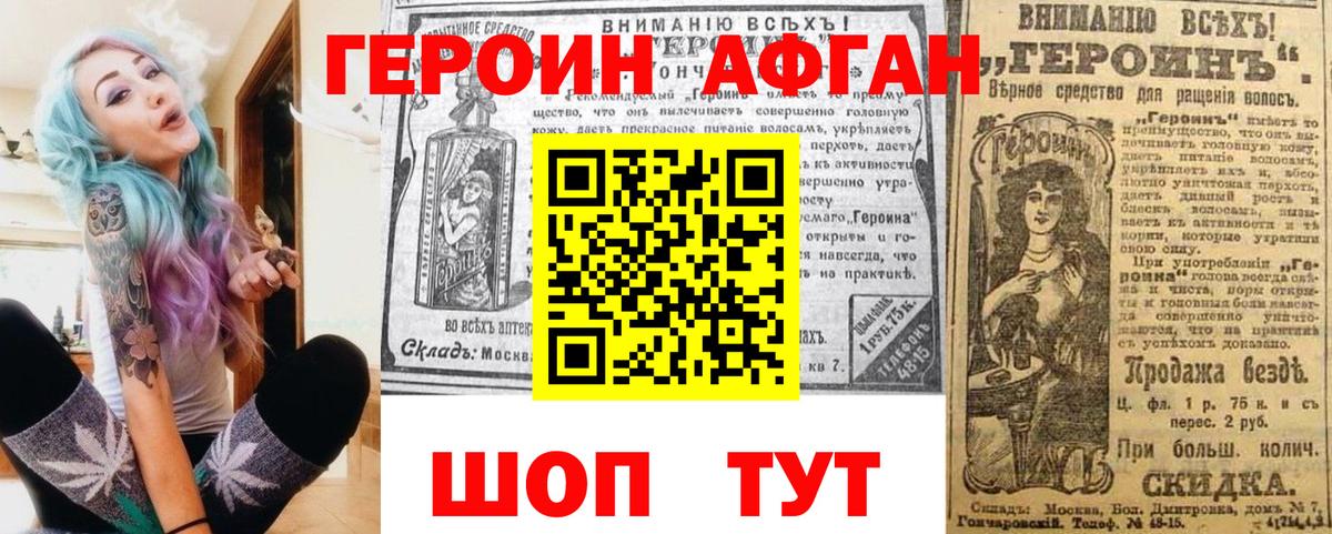Героин гречка  Вход с VPN  Сорочинск 