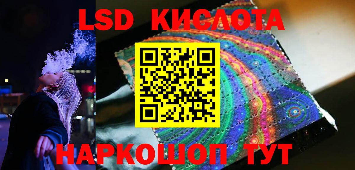 Сорочинск  ЛСД экстази кислота  Вход с VPN 
