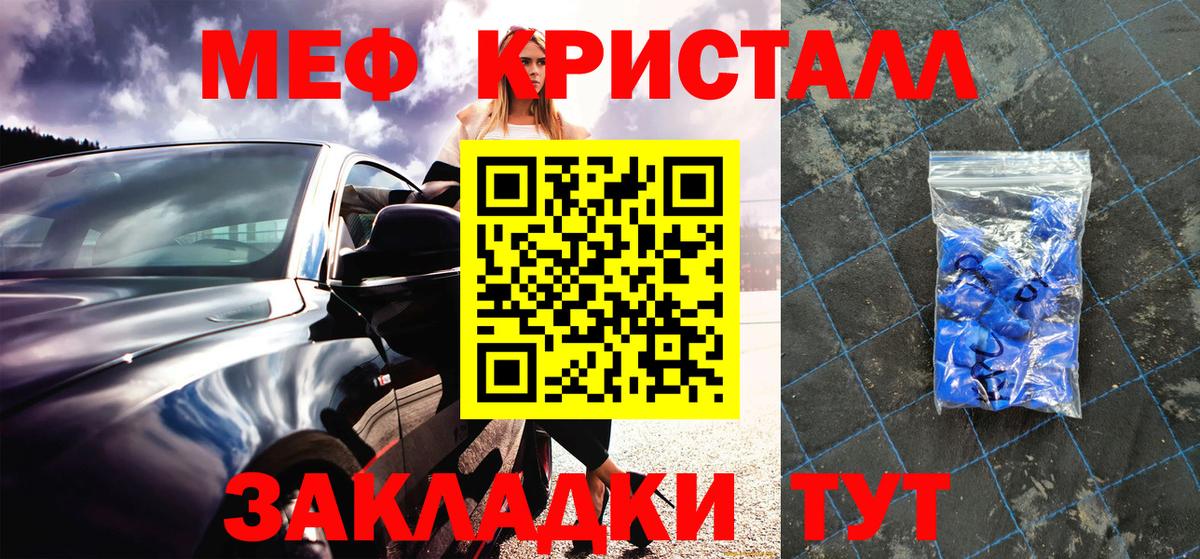 Меф мяу мяу  Сорочинск