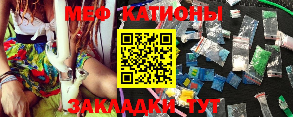 Меф мяу мяу  МЯУ-МЯУ  Сорочинск  Вход с VPN 