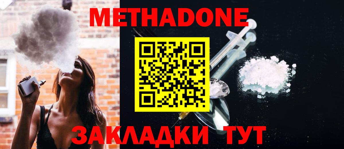 Сорочинск  Метадон кристалл  Вход с VPN 