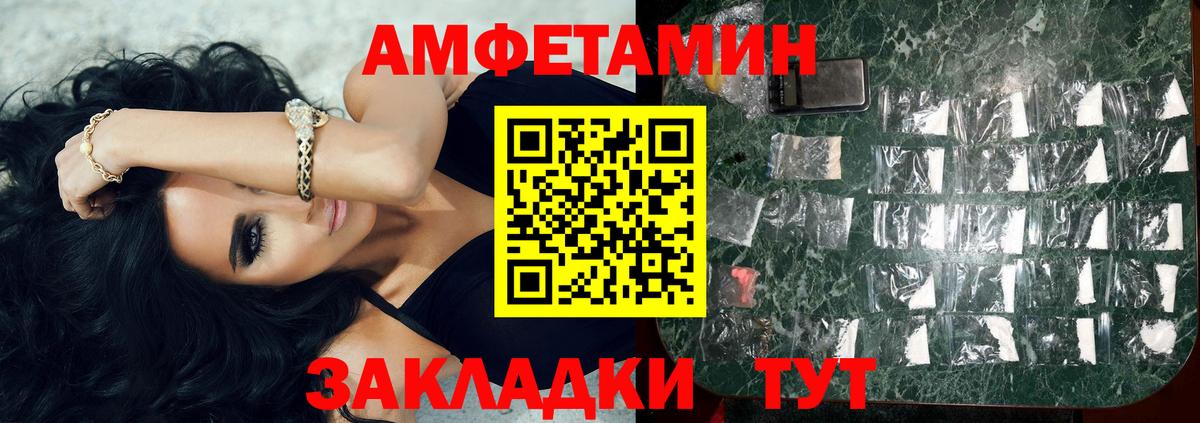 МЕТАМФЕТАМИН мет Сорочинск
