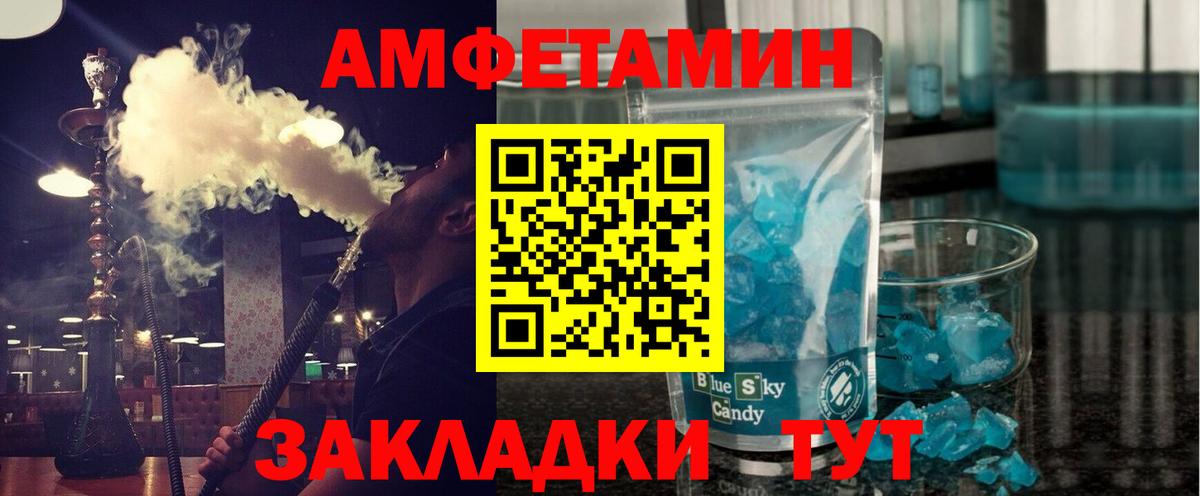 Сорочинск  Метамфетамин кристалл  Вход с VPN 