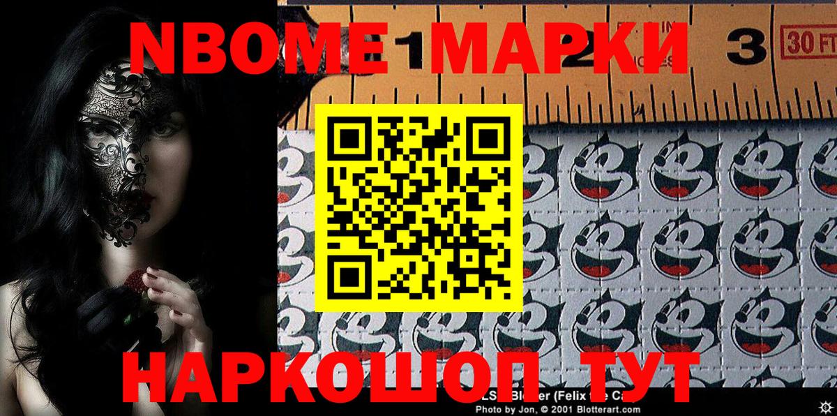 Наркотические марки 1,8мг  Наркотические марки 1,8мг  Вход с VPN  Сорочинск 