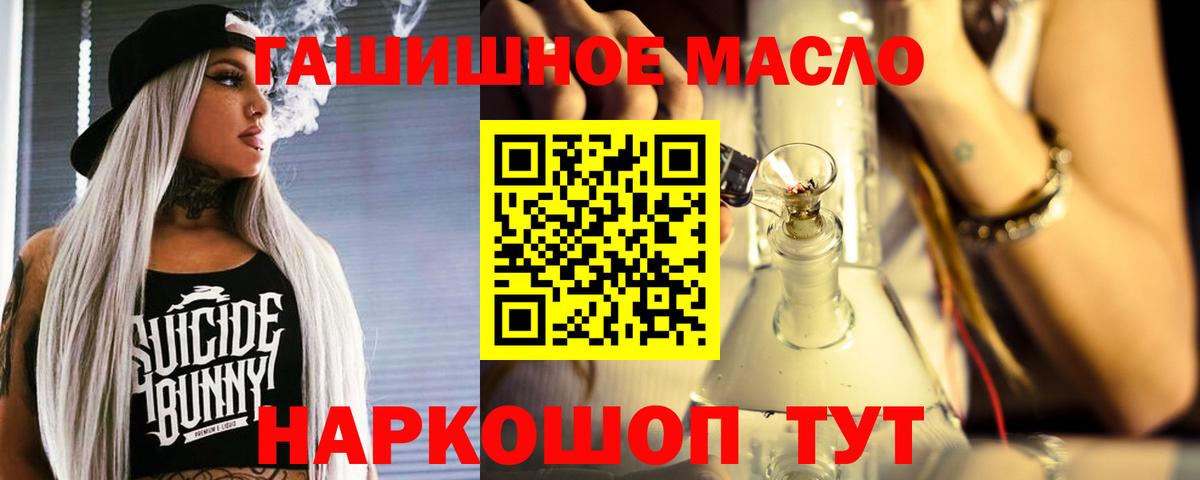 Дистиллят ТГК вейп с тгк Сорочинск