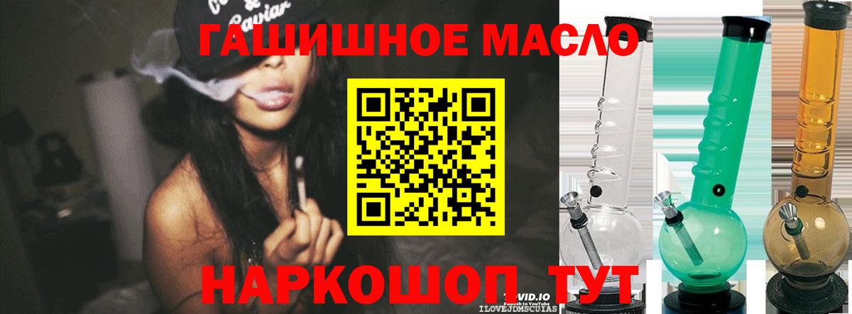 Сорочинск  наркошоп  Вход с VPN  Дистиллят ТГК THC oil  ТГК концентрат 