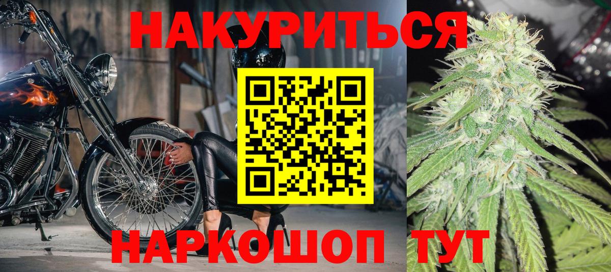 Сорочинск  МАРИХУАНА Ganja  Вход с VPN  Конопля THC 21%  Конопля White Widow 